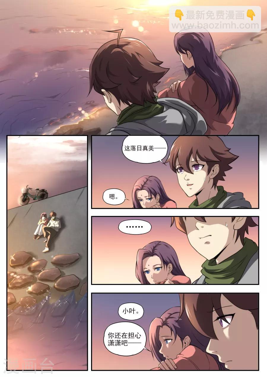 第163话-第163话