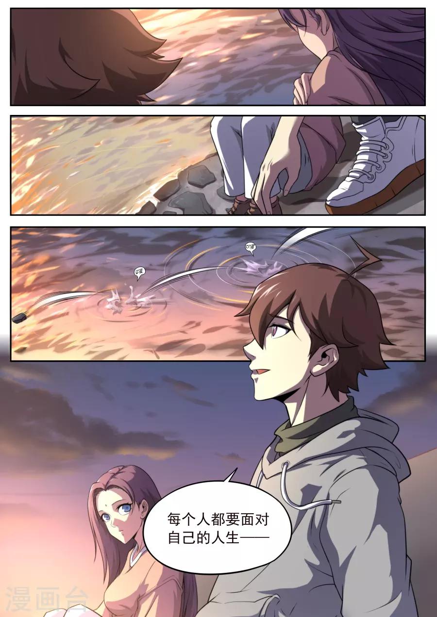 第163话-第163话