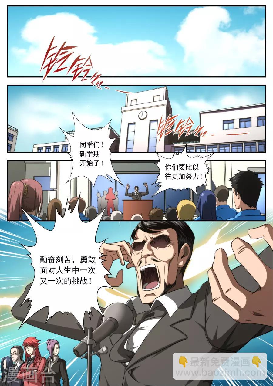 第163话-第163话