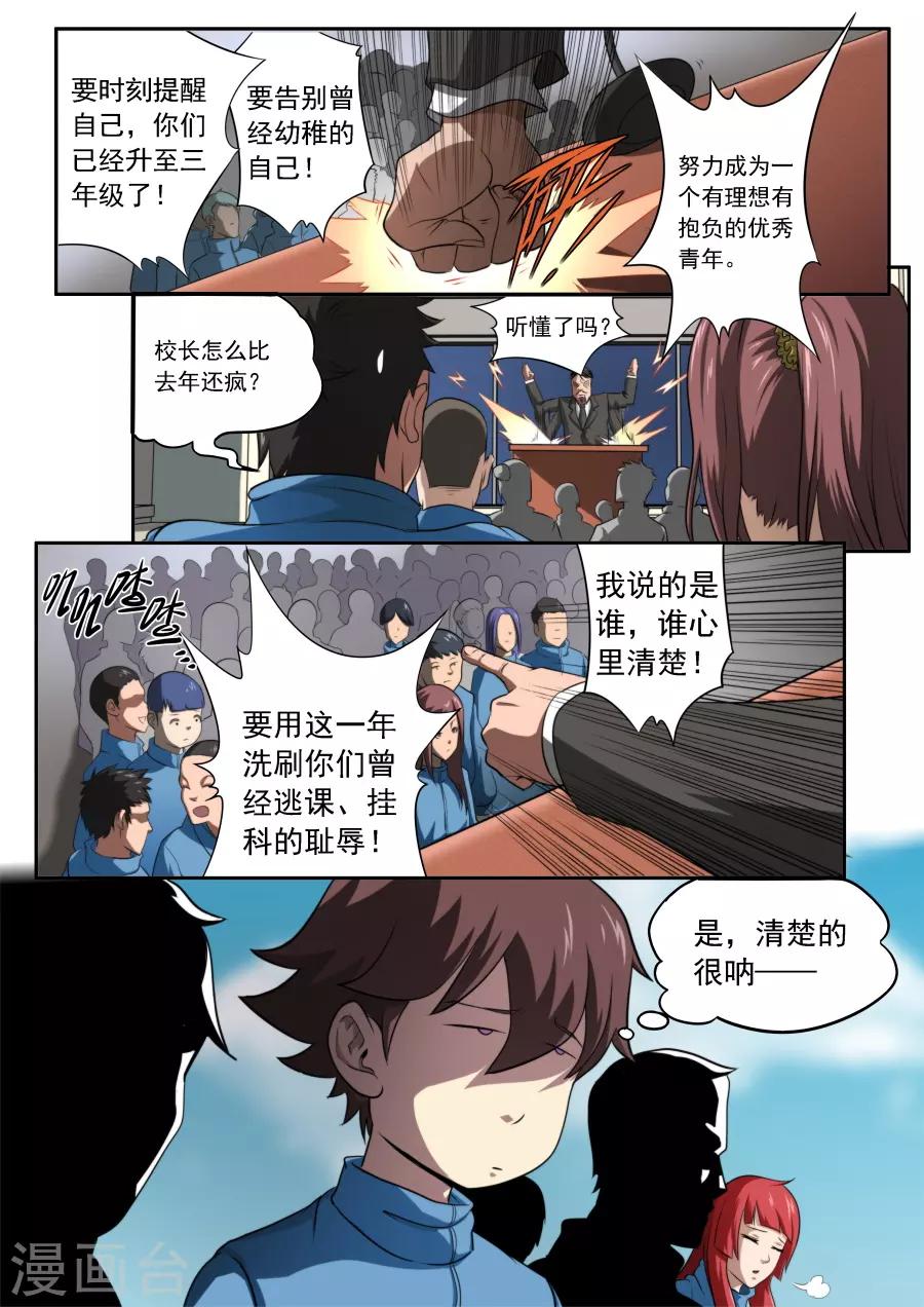 第163话-第163话
