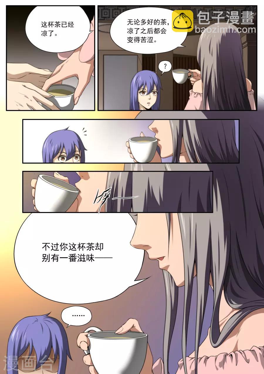 第163话-第163话