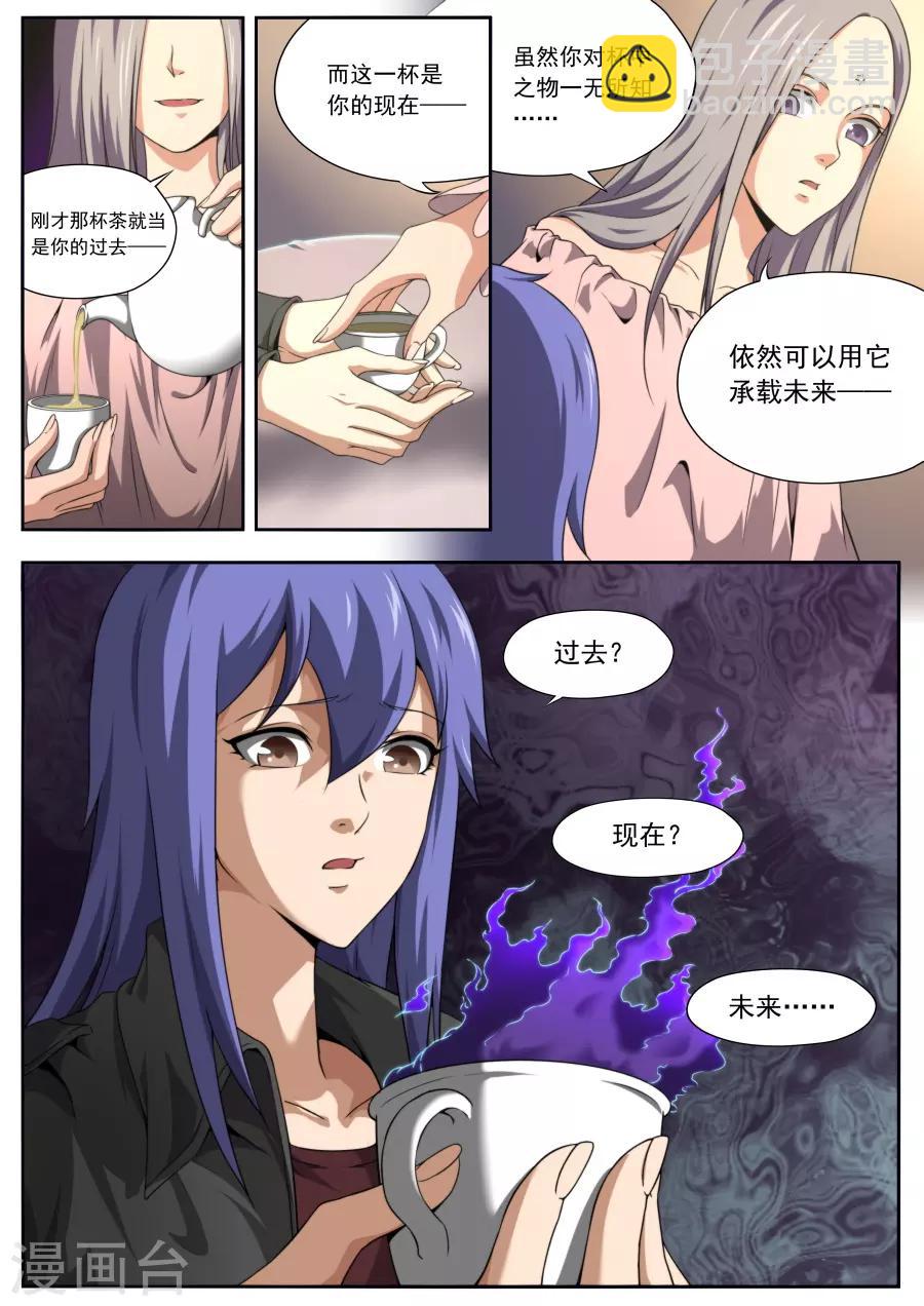第163话-第163话