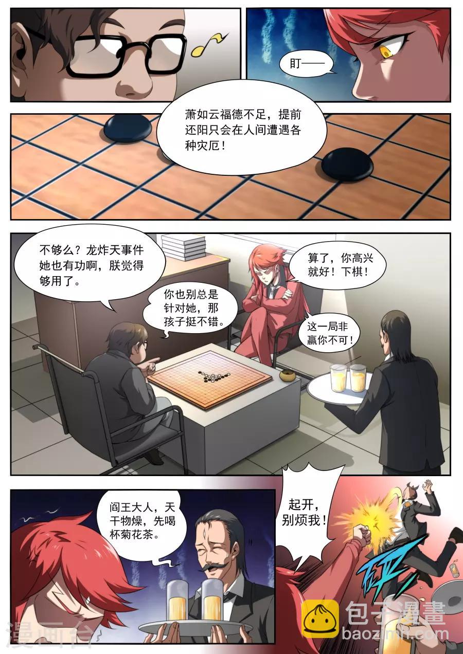第163话-第163话