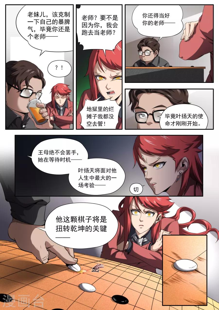 第163话-第163话