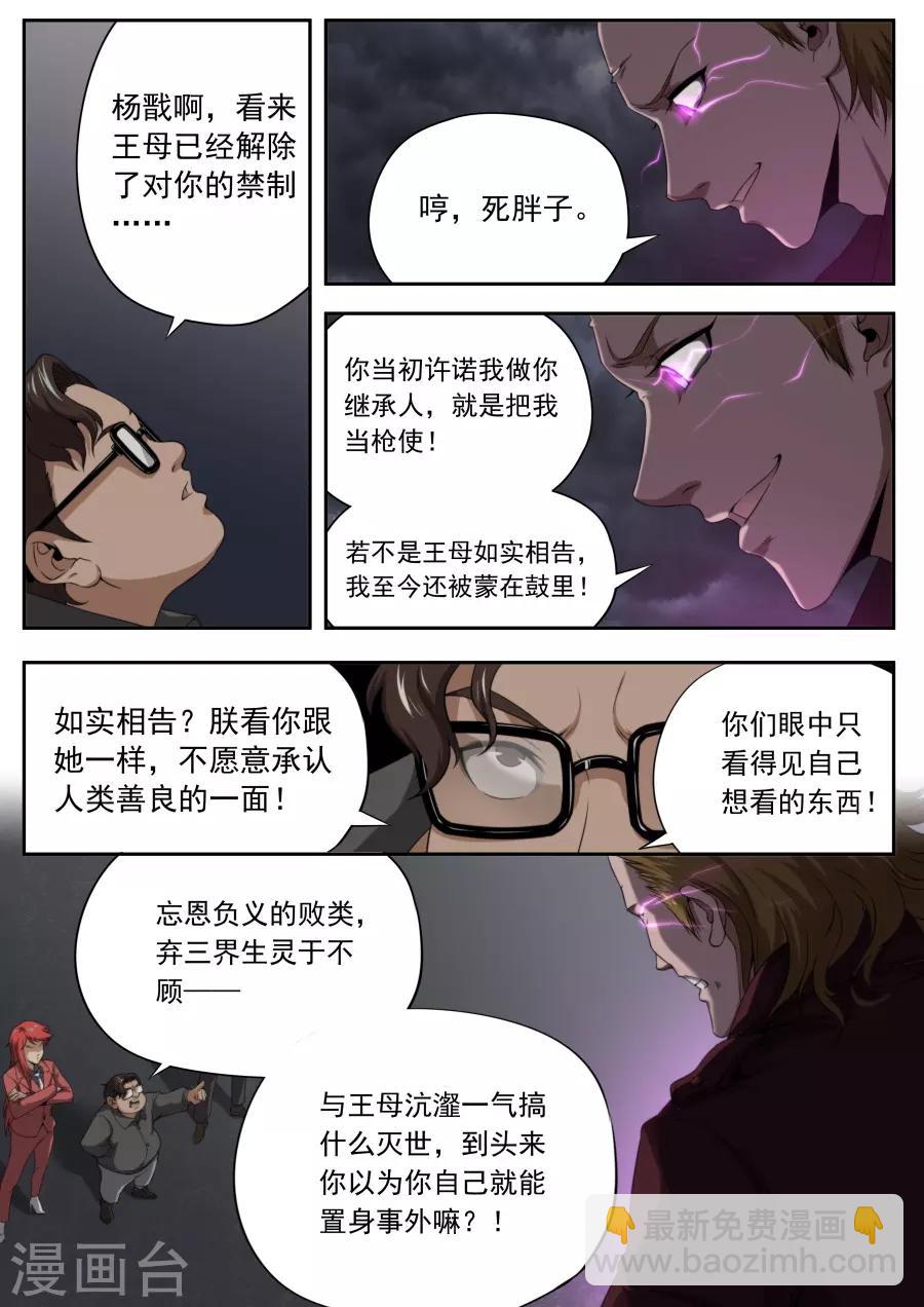 第165话-第165话