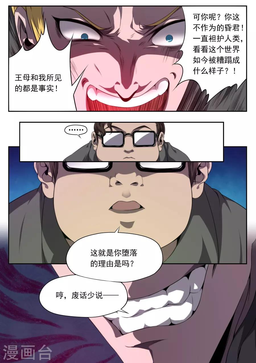 第165话-第165话