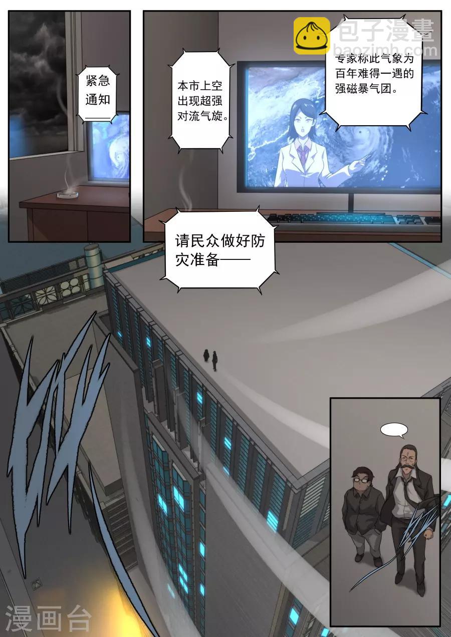 第165话-第165话