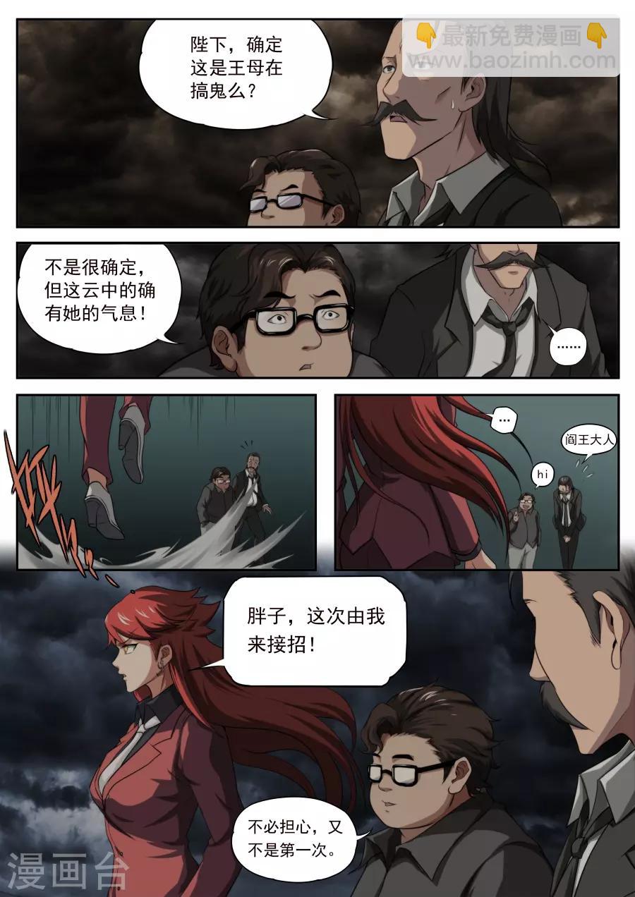 第165话-第165话