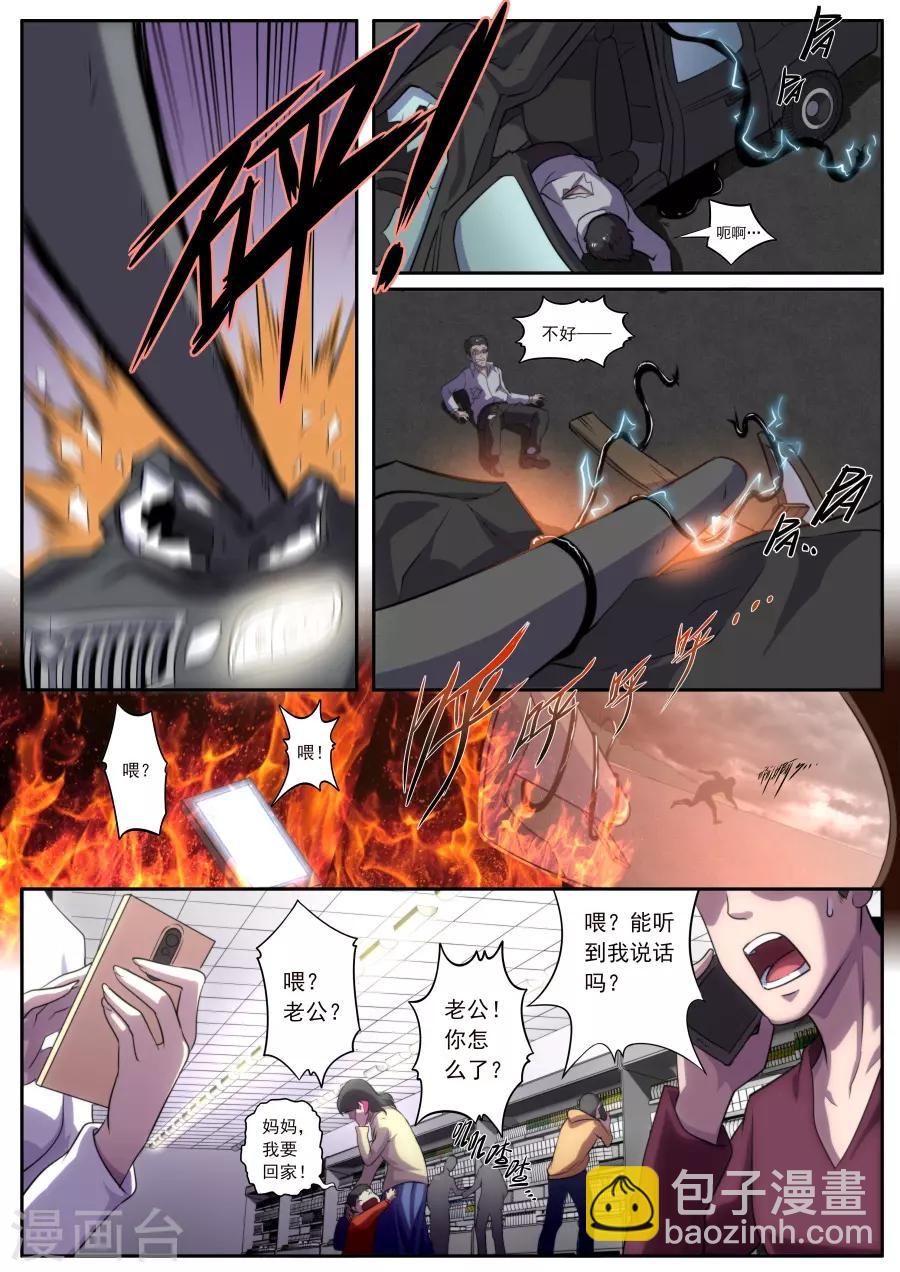 第165话-第165话