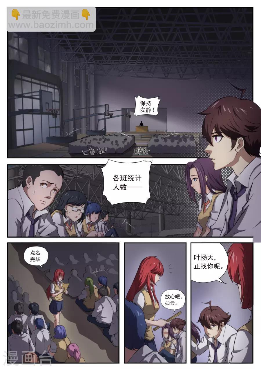 第165话-第165话