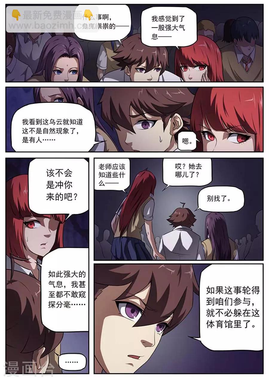 第165话-第165话