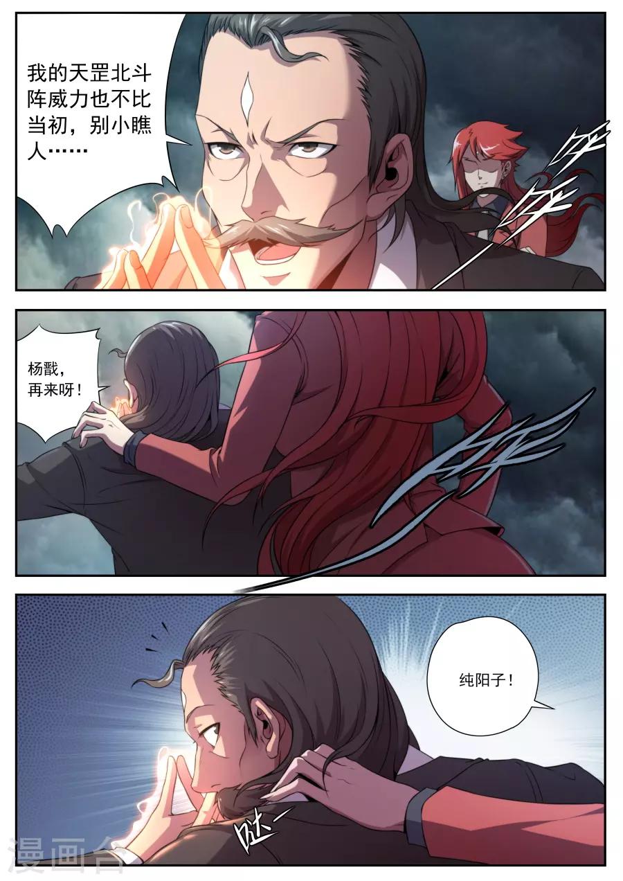 第167话-第167话