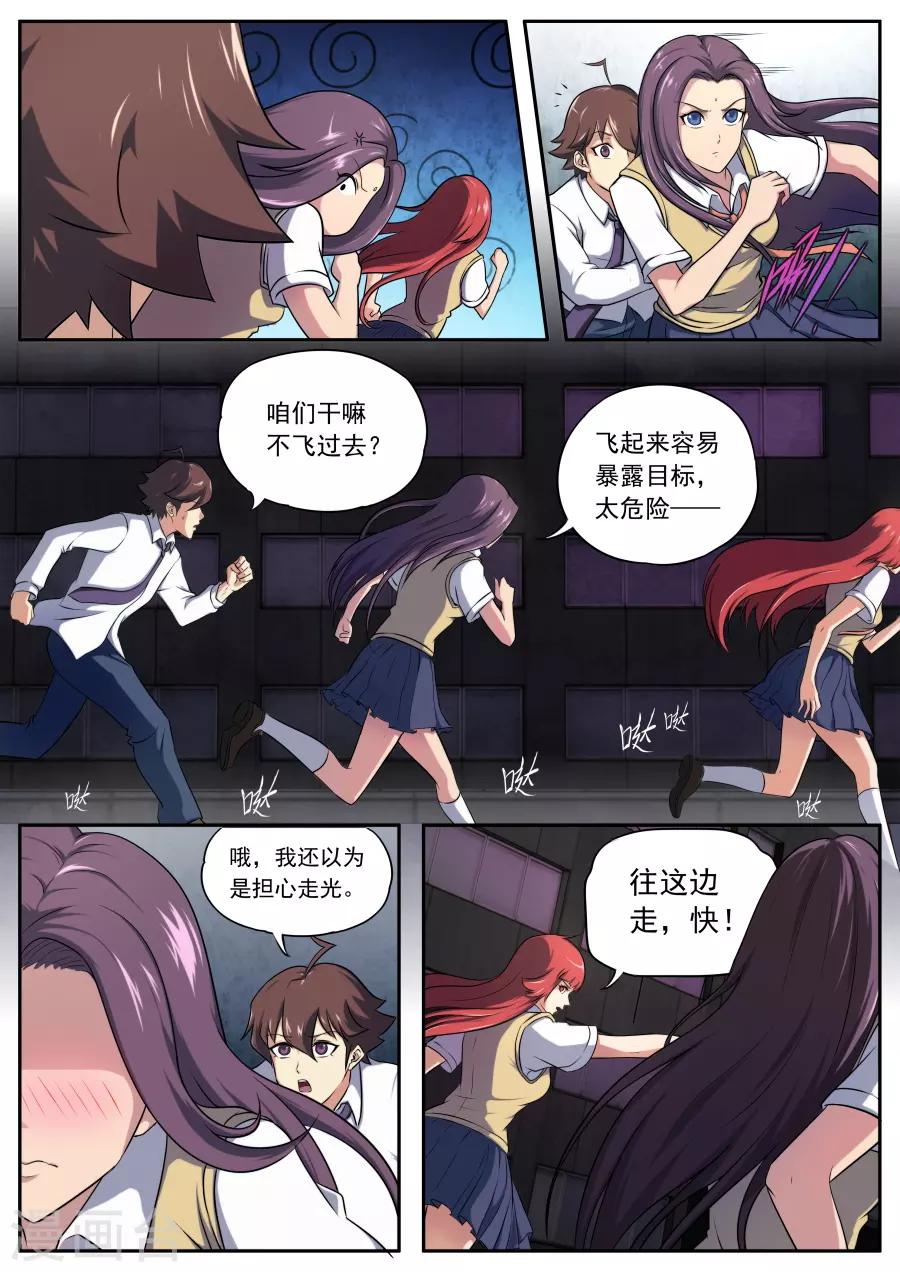 第167话-第167话