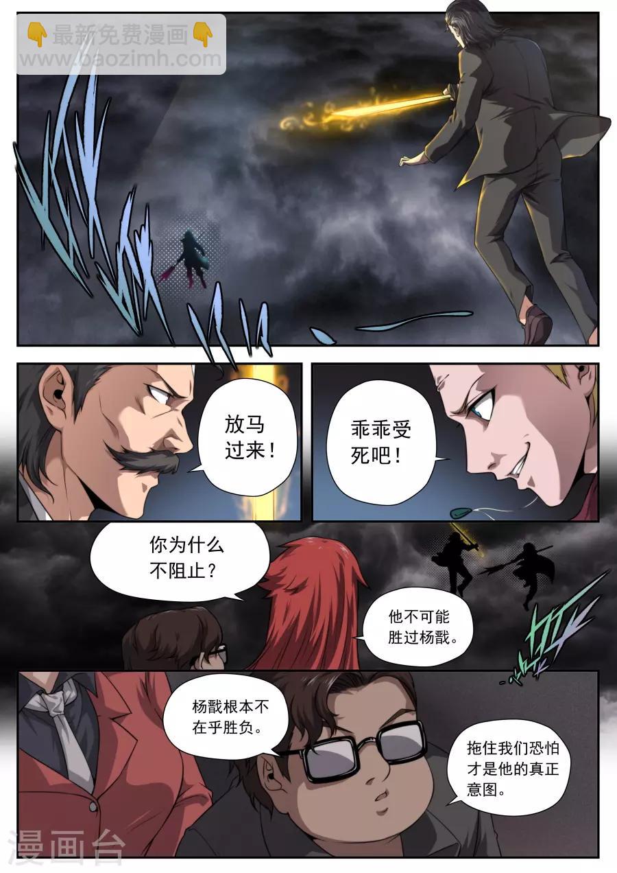 第167话-第167话