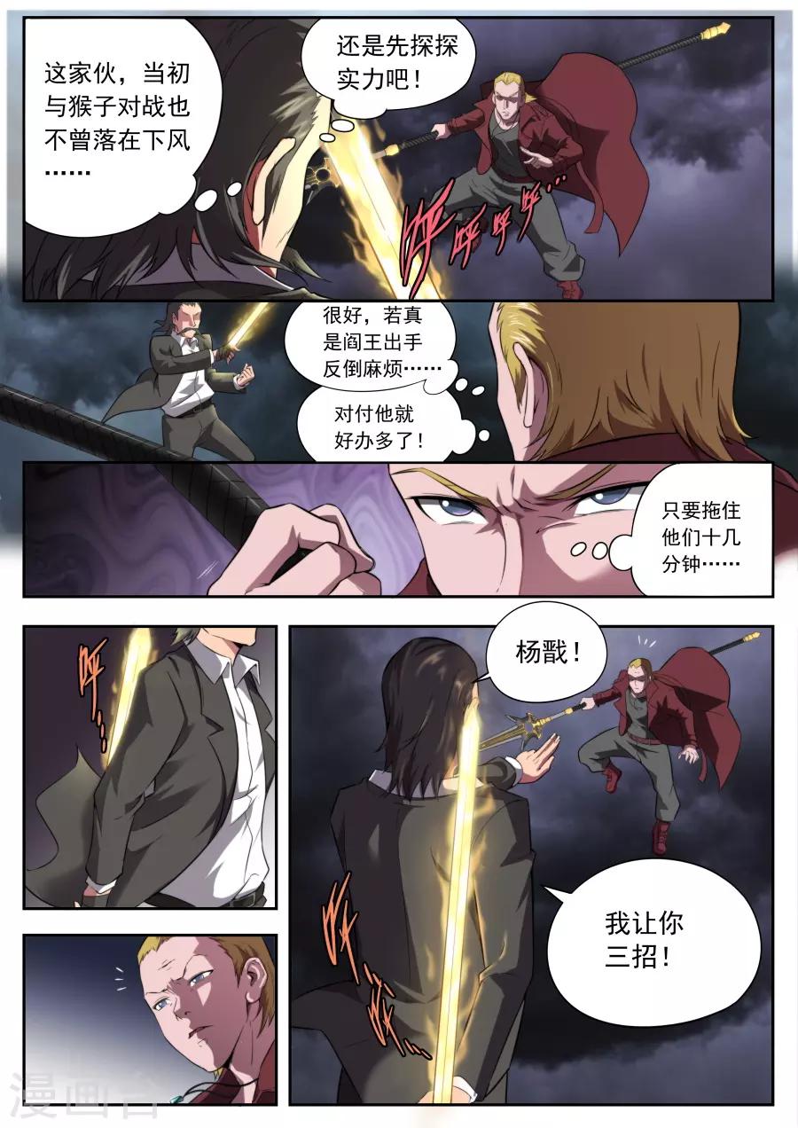 第167话-第167话