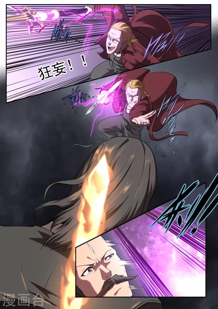 第167话-第167话