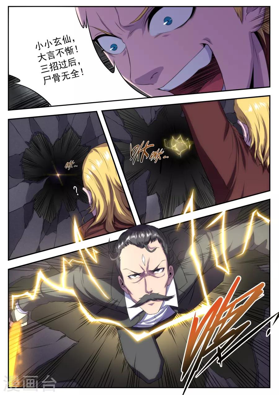 第167话-第167话