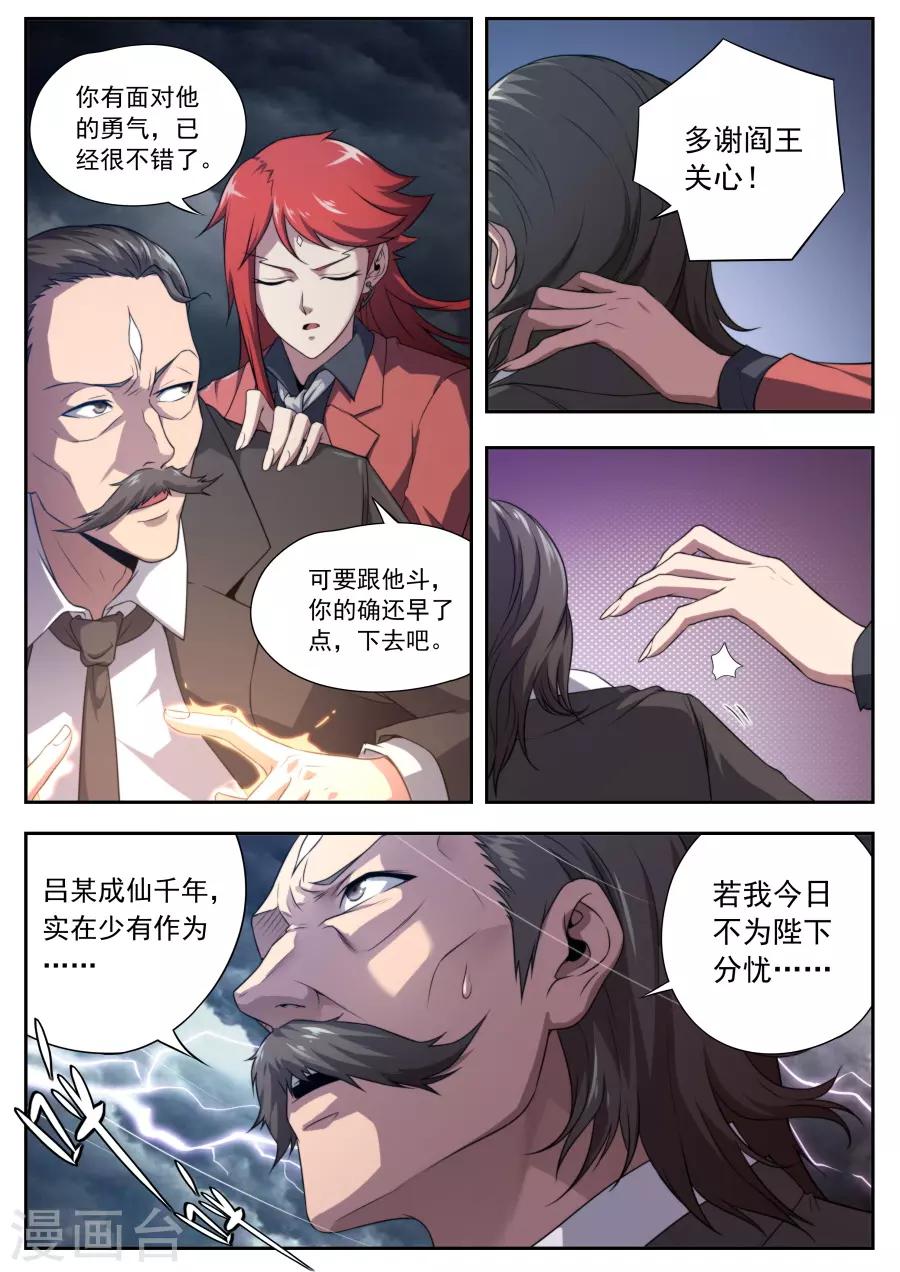 第167话-第167话
