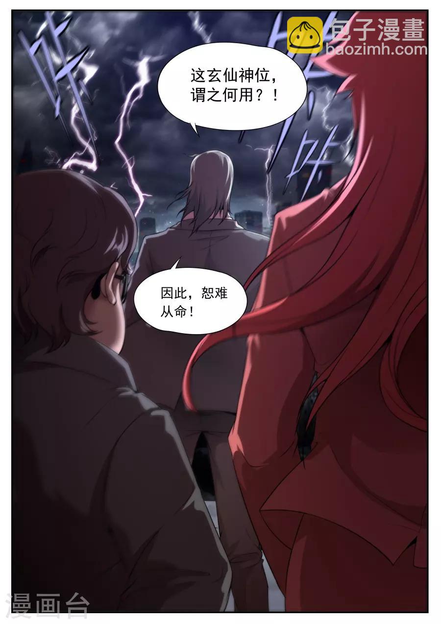 第167话-第167话