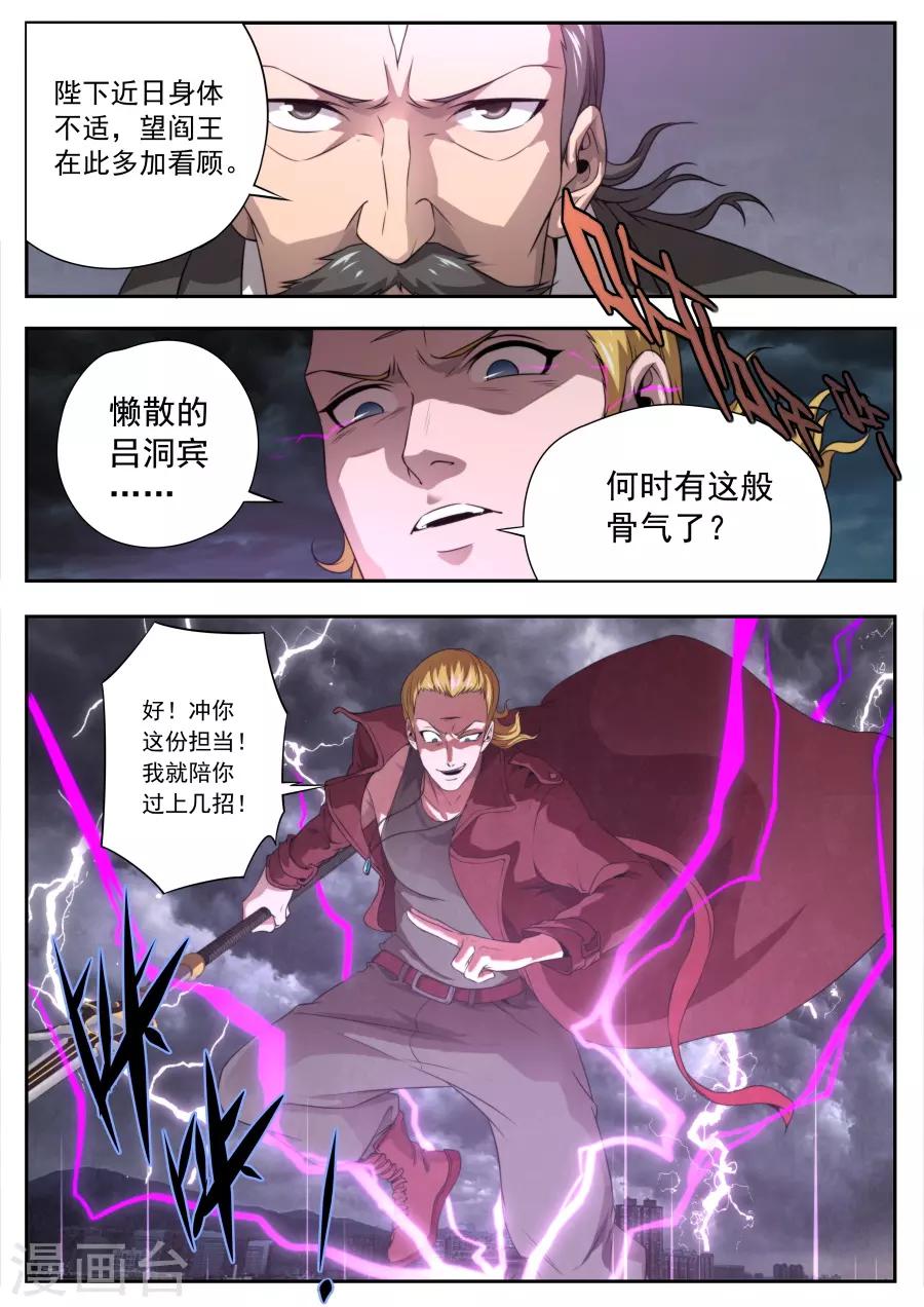 第167话-第167话
