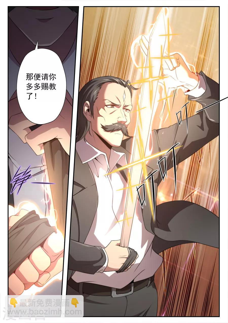 第167话-第167话