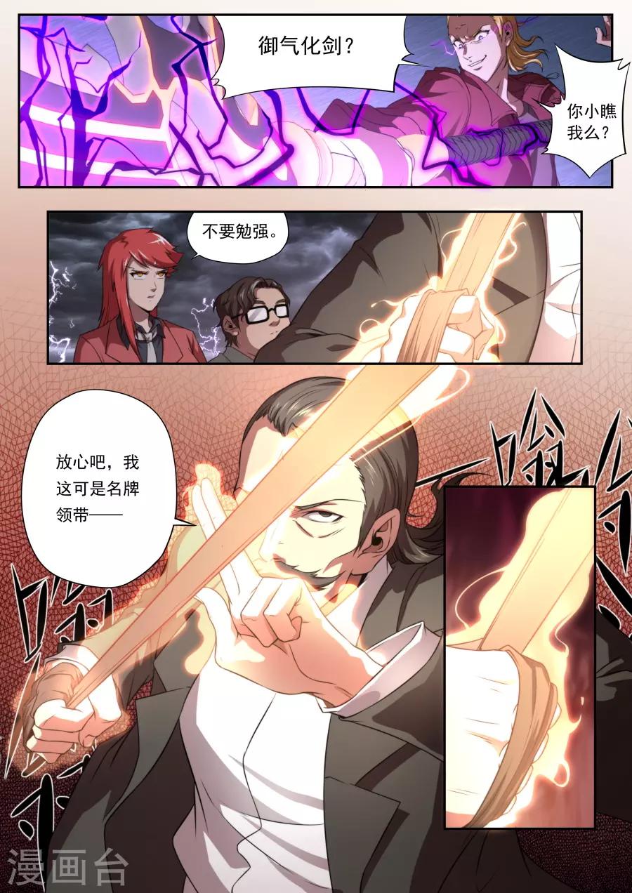第167话-第167话