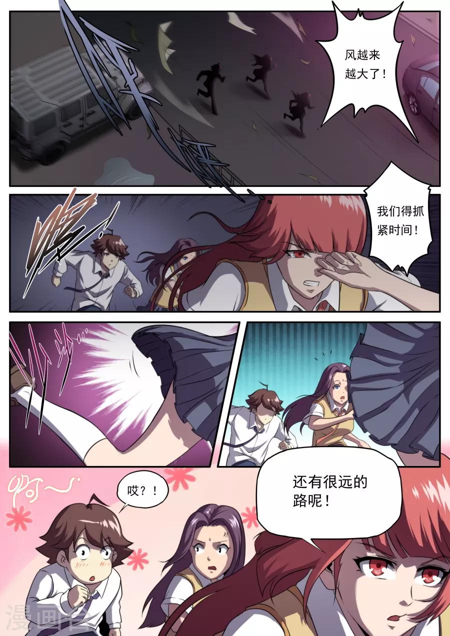第167话-第167话