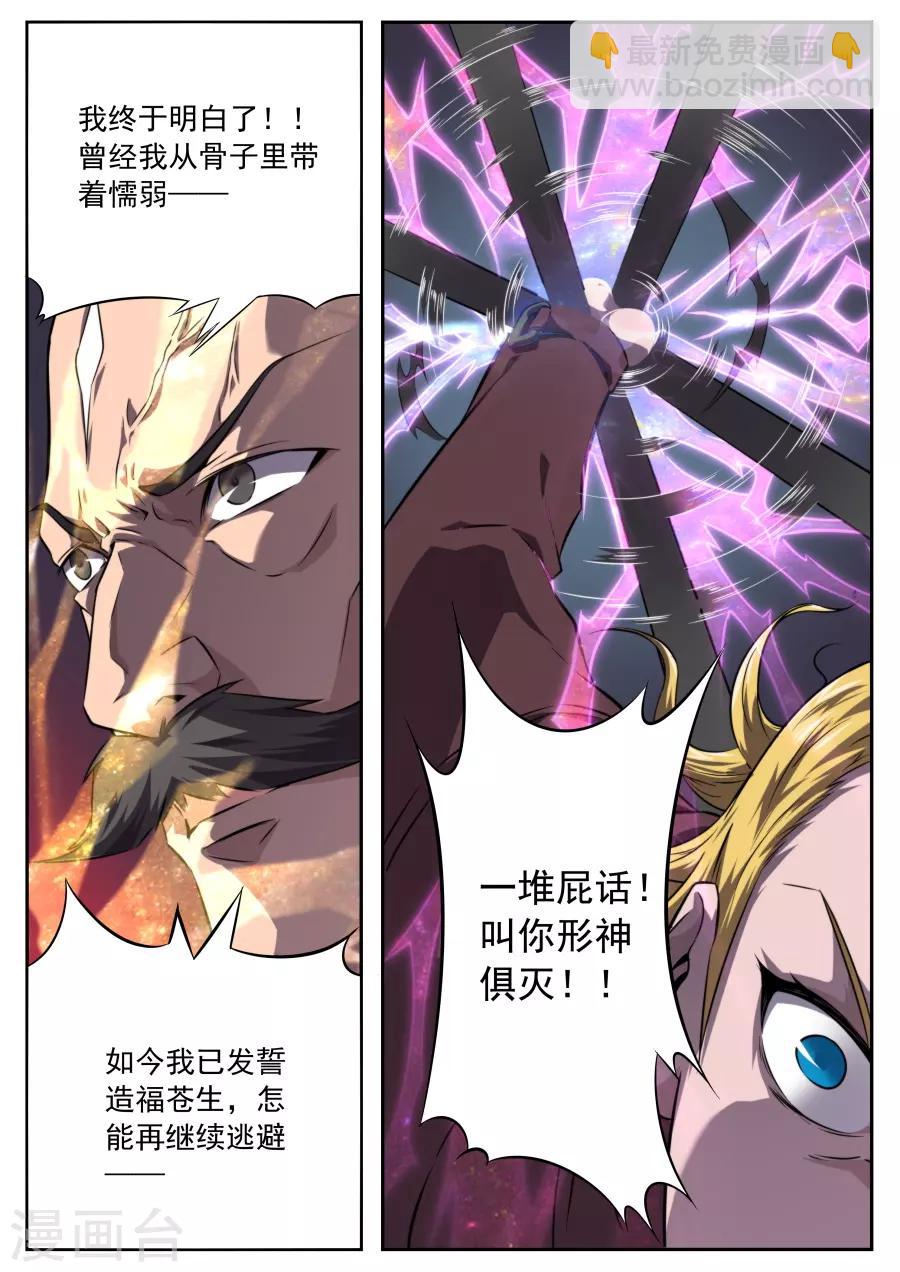 第169话-第169话