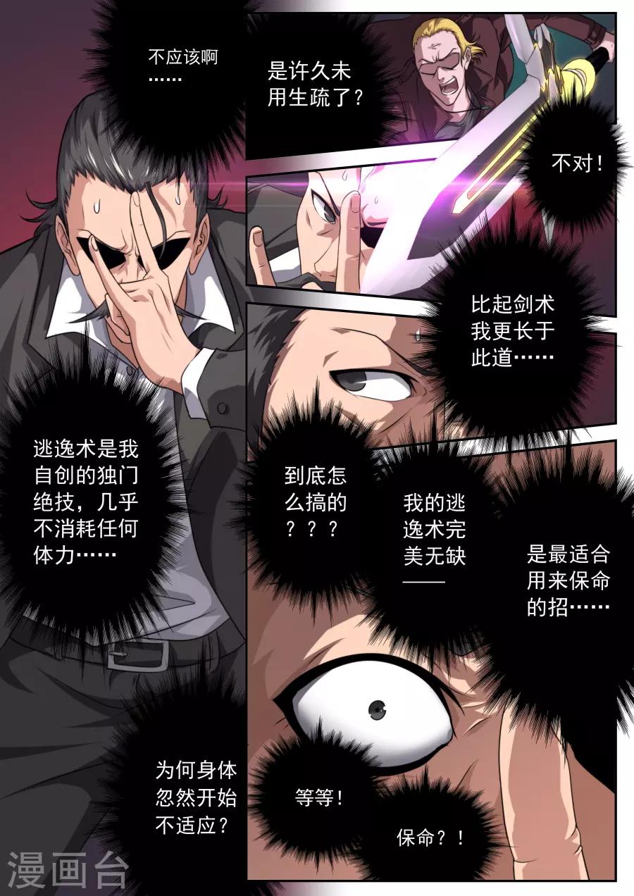 第169话-第169话