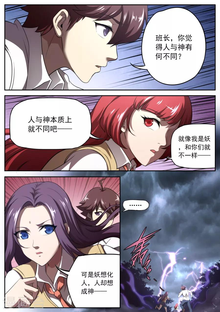 第169话-第169话