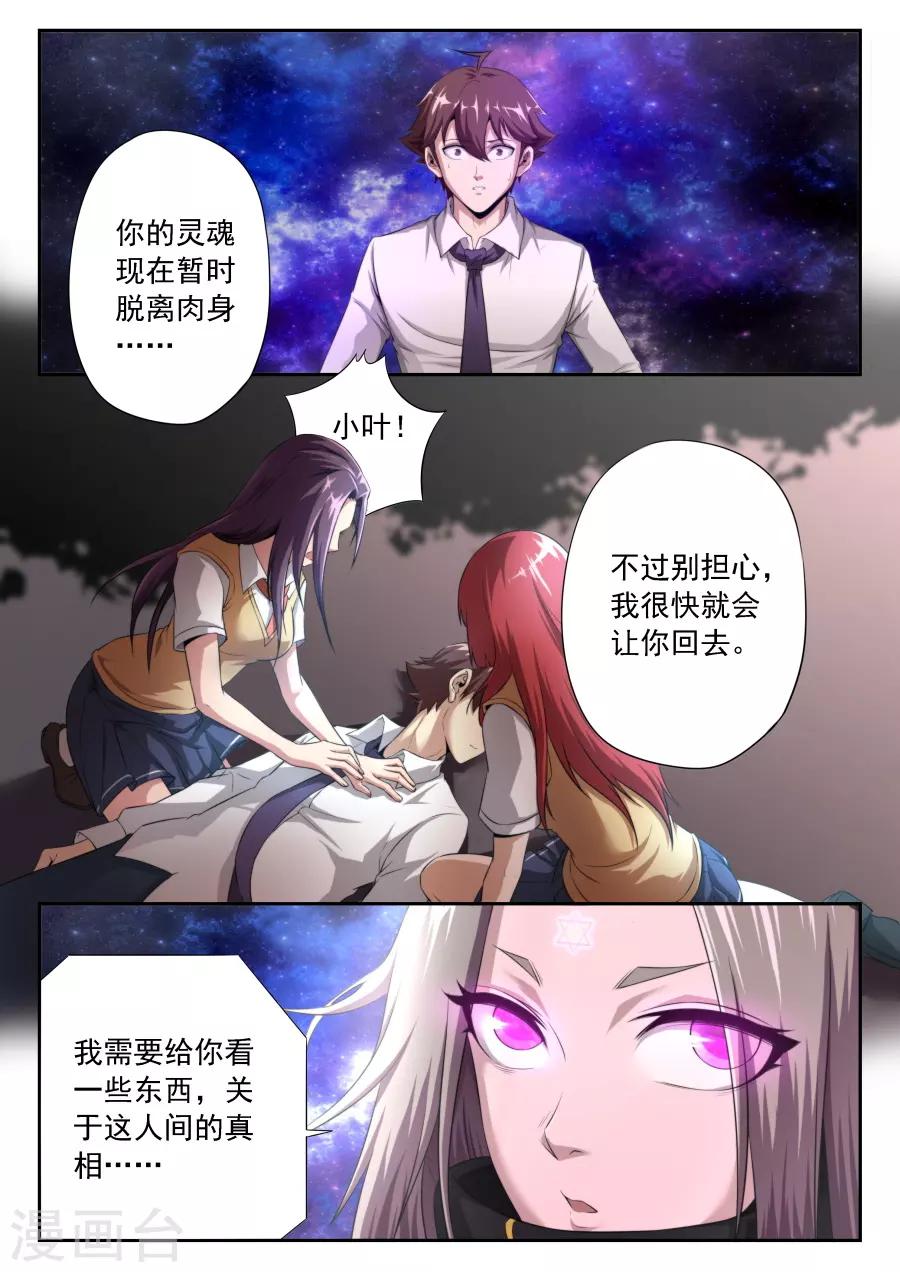 第171话-第171话