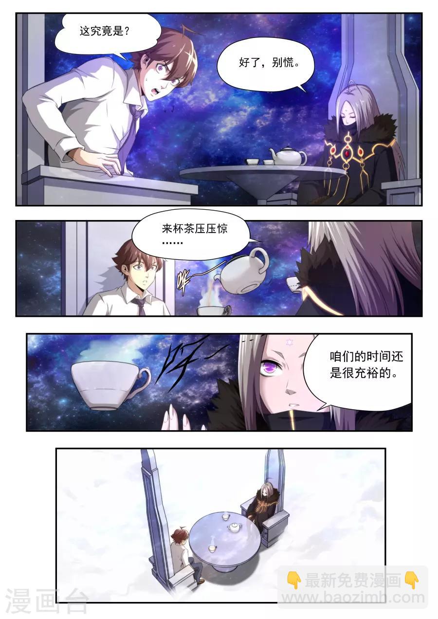 第171话-第171话