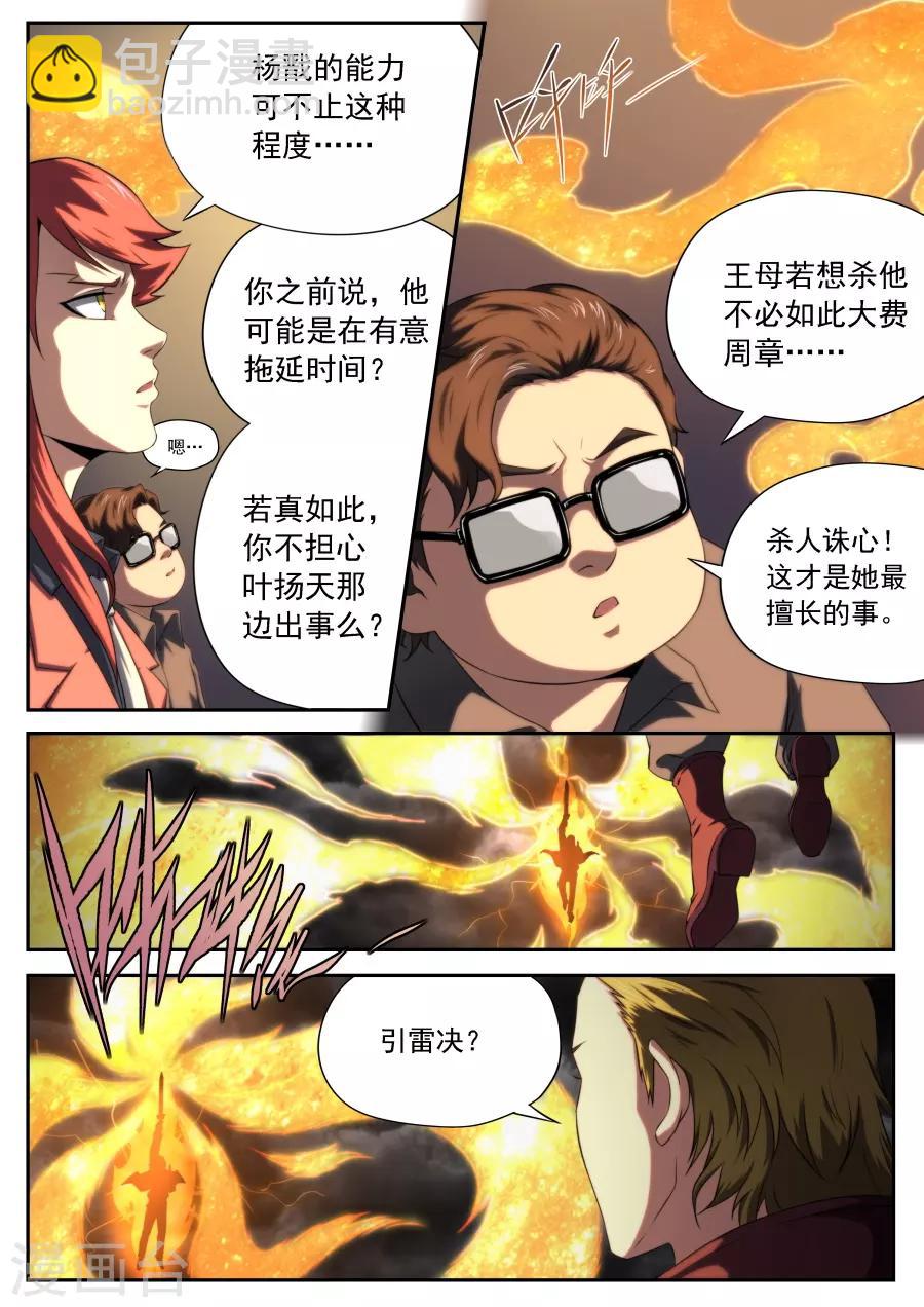 第171话-第171话