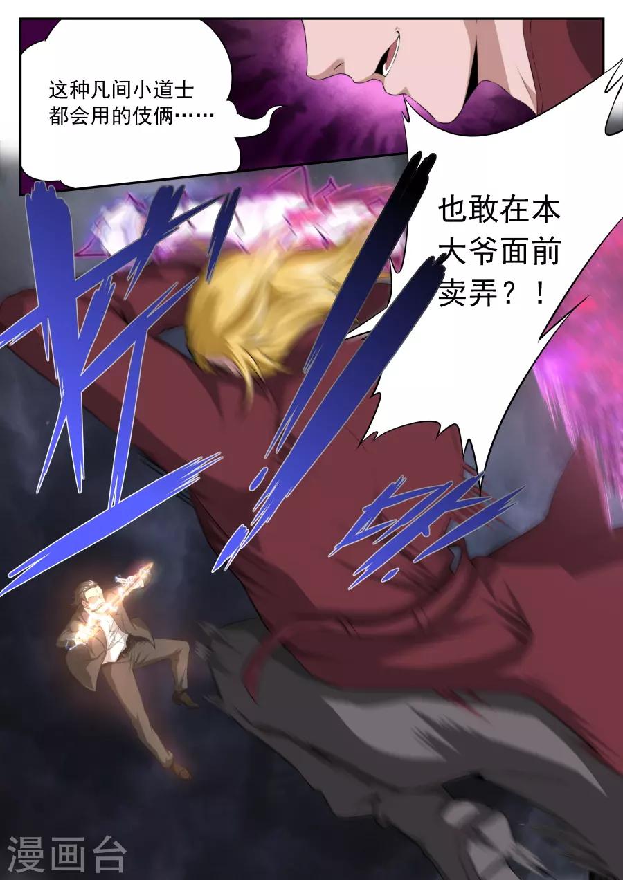 第171话-第171话