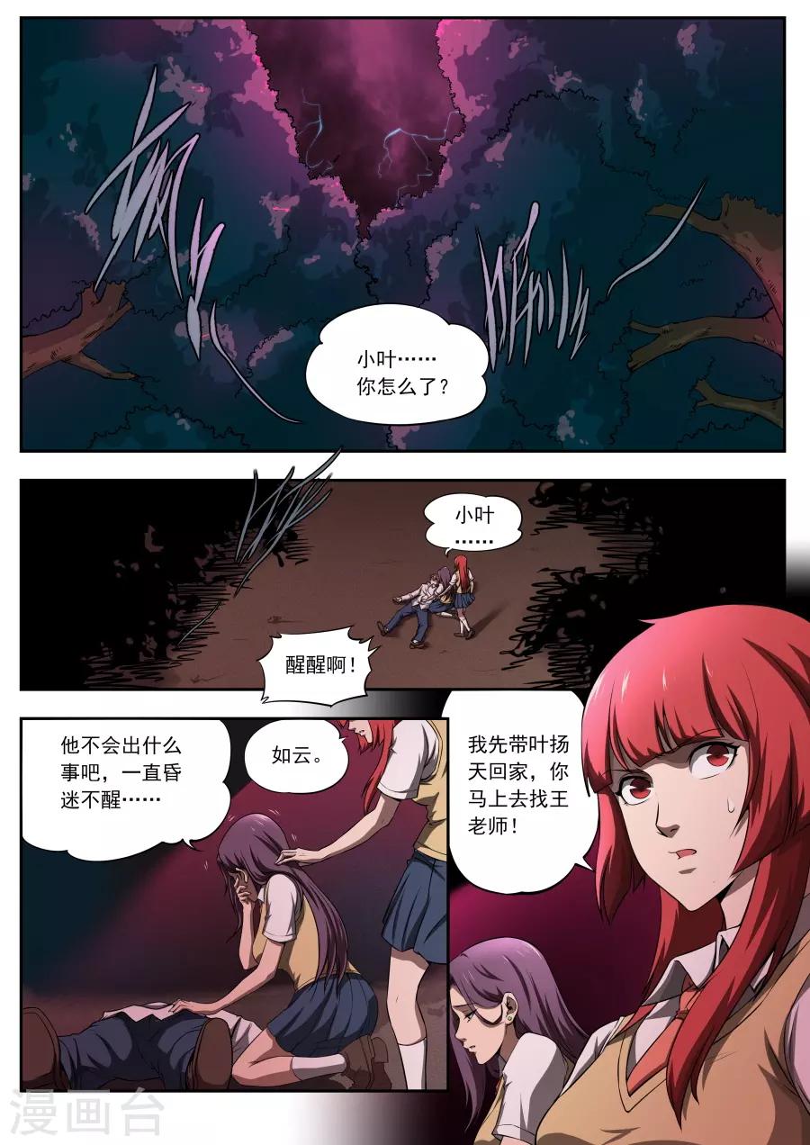 第173话-第173话