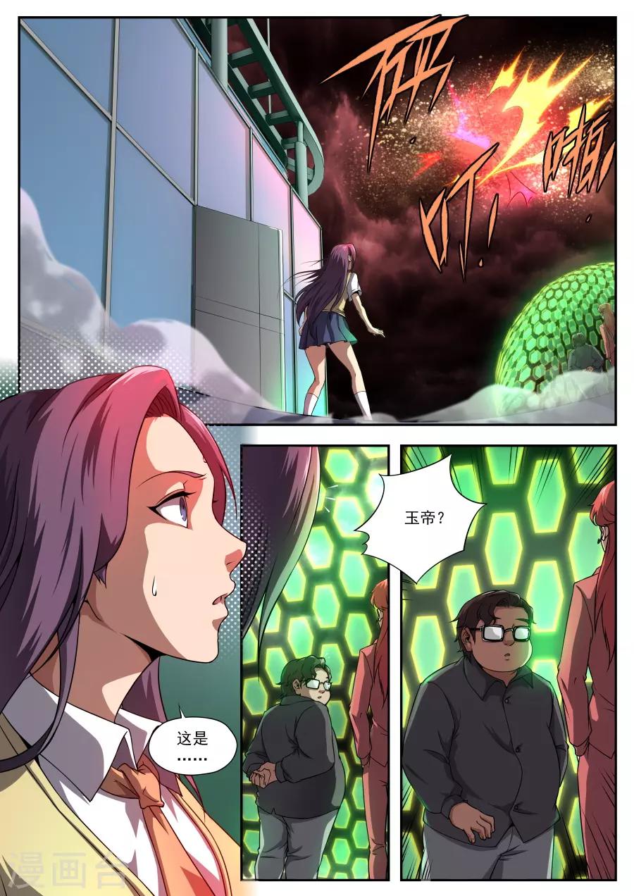 第173话-第173话