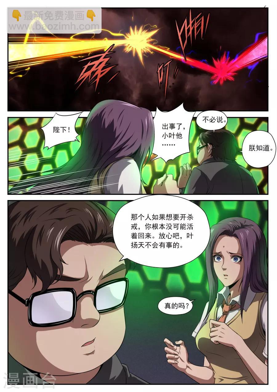 第173话-第173话