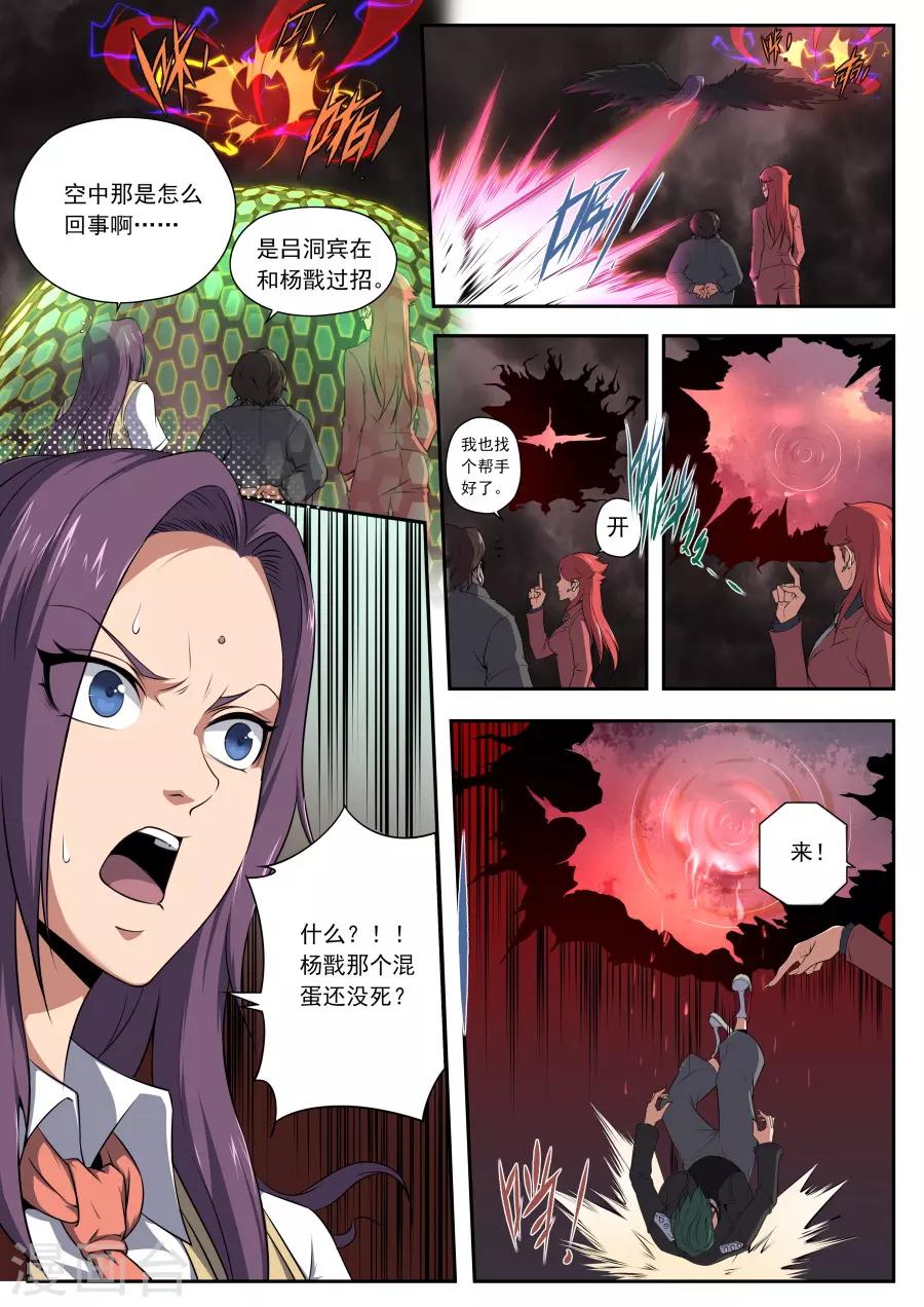 第173话-第173话