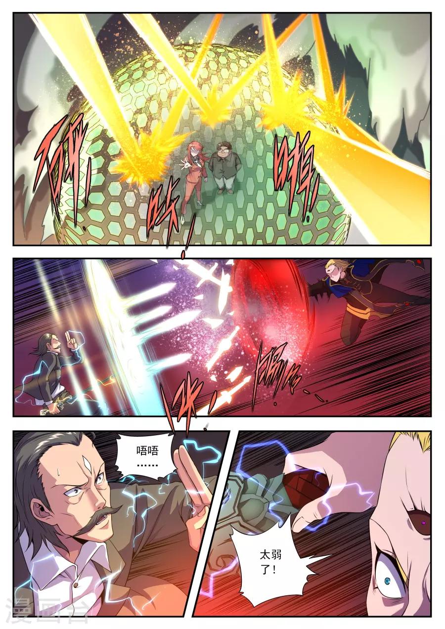 第173话-第173话