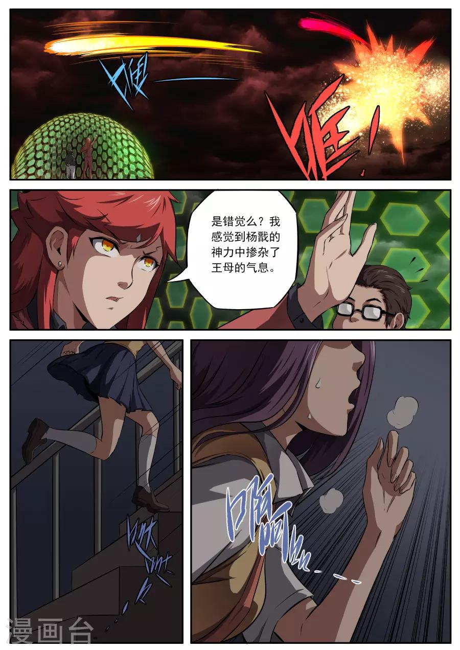 第173话-第173话