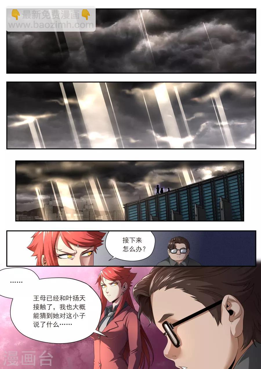 第175话-第175话