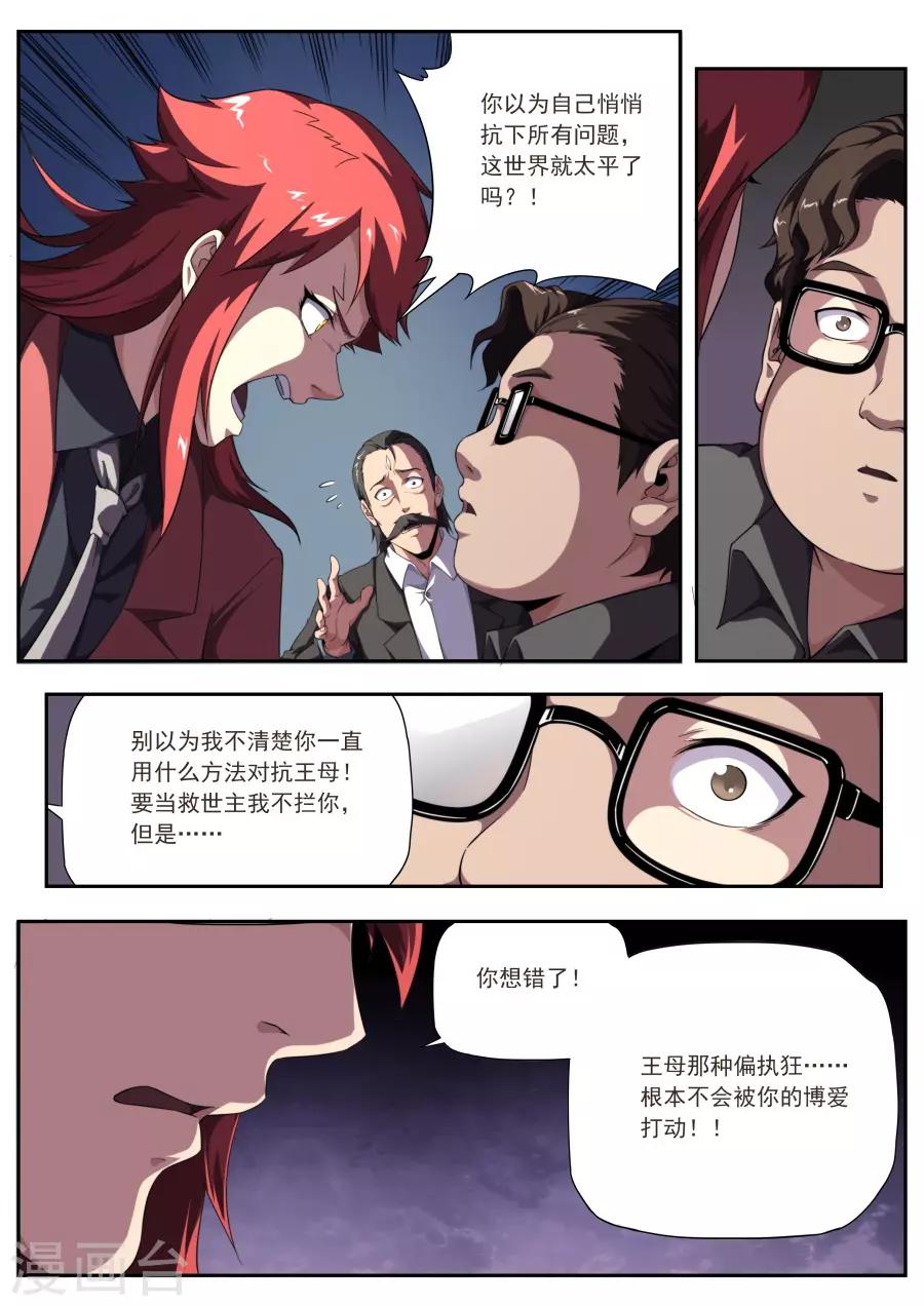 第175话-第175话