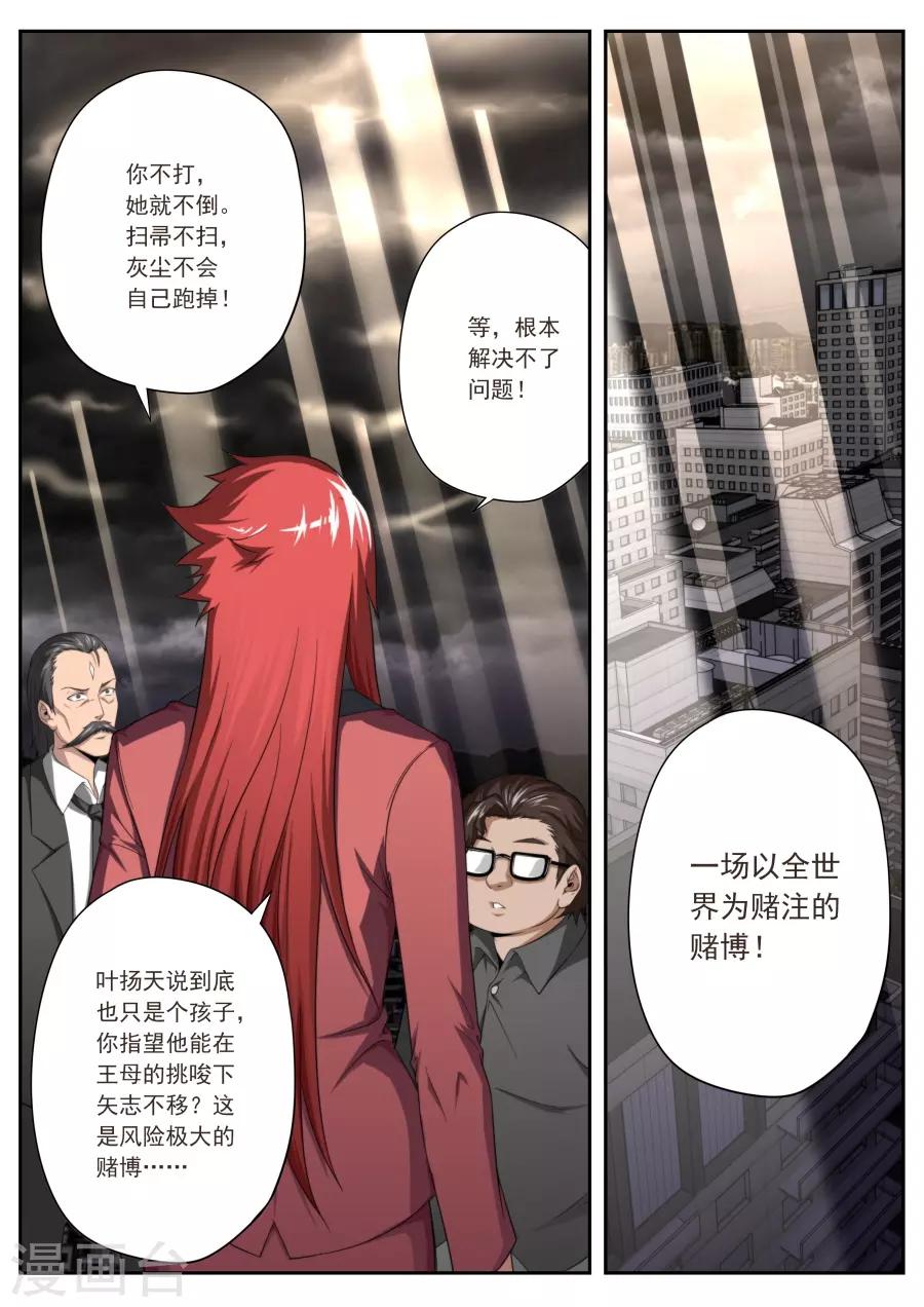 第175话-第175话