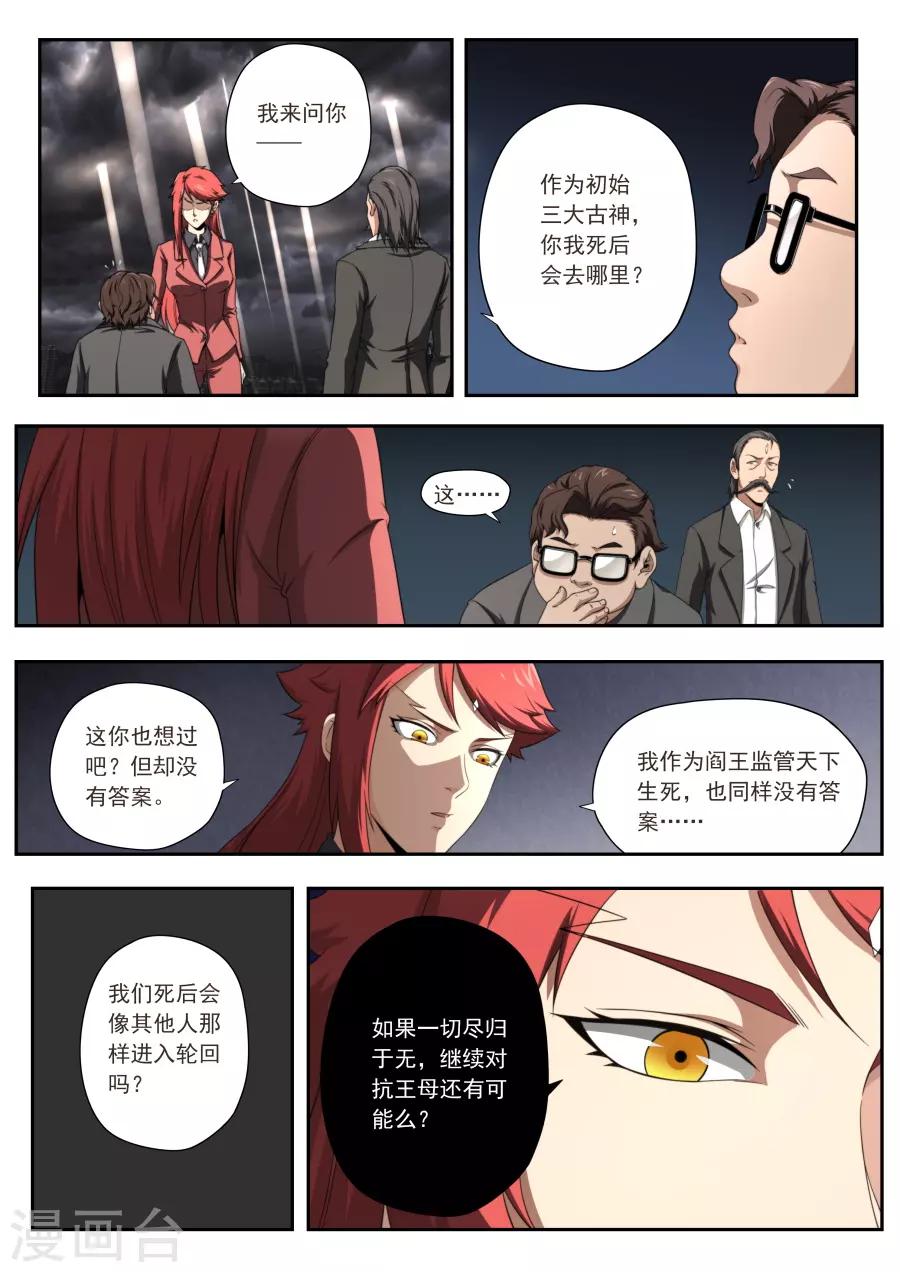 第175话-第175话