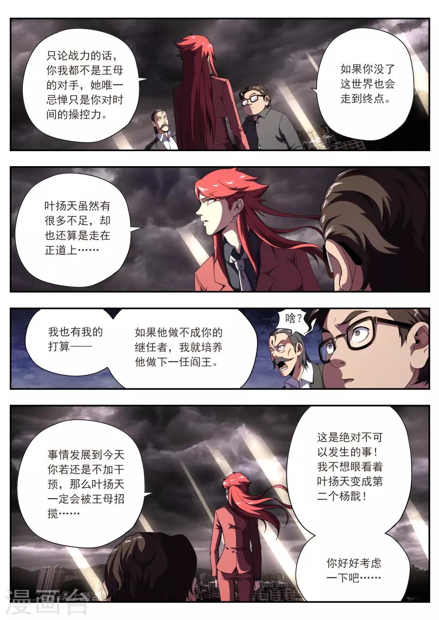 第175话-第175话
