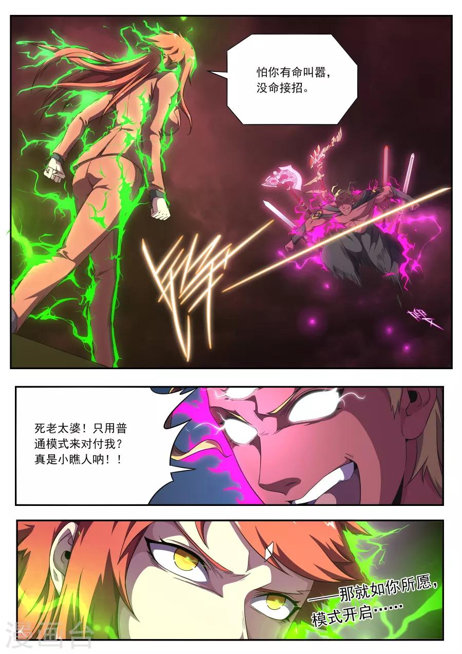 第175话-第175话
