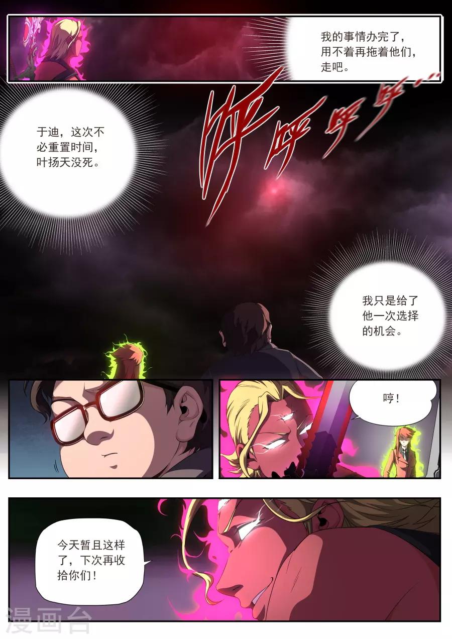 第175话-第175话
