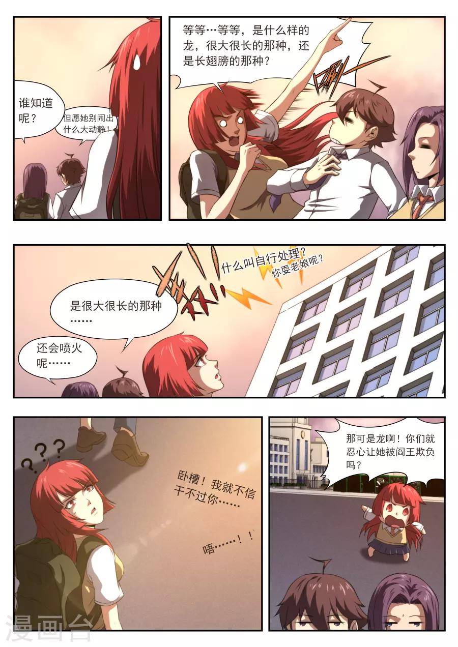 第177话-第177话