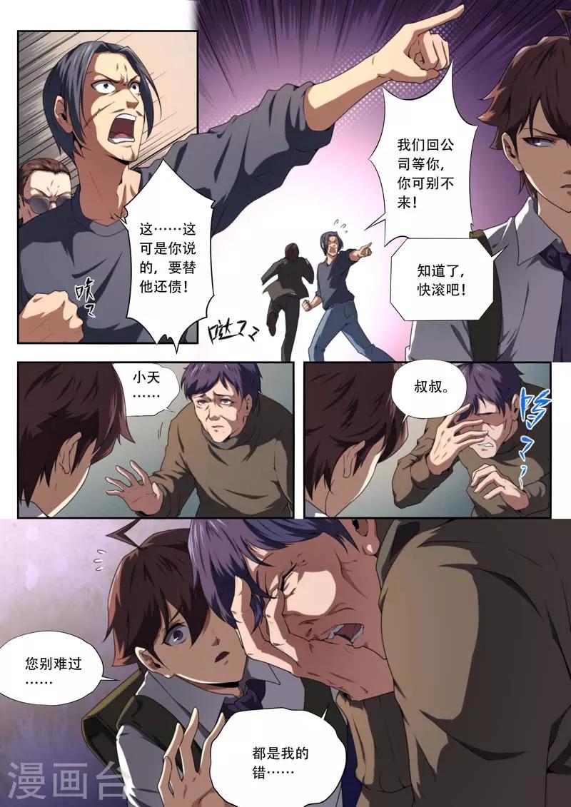 第179话-第179话