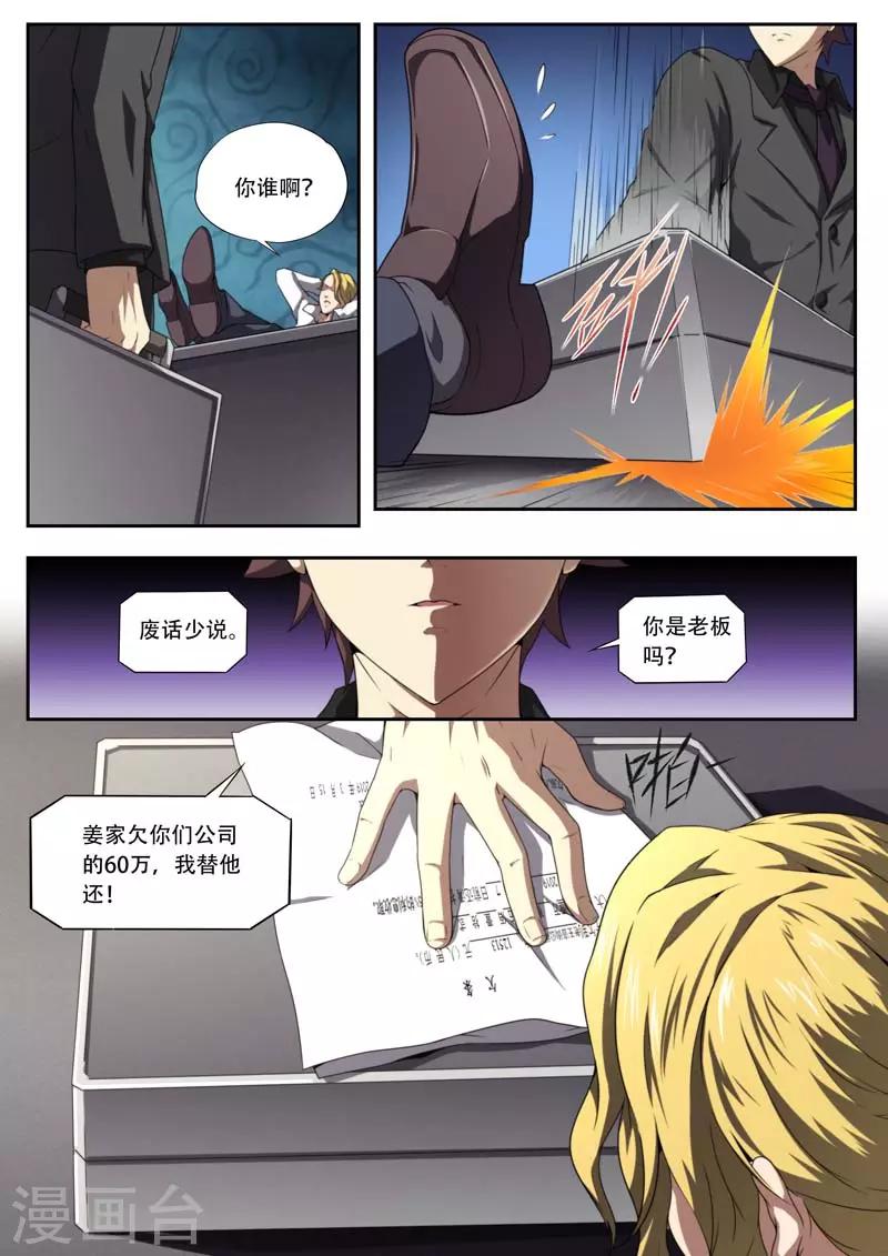 第179话-第179话
